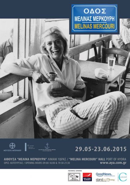 "Melina Mercouri Returns to Hydra" @ Melina Mercouri Hall