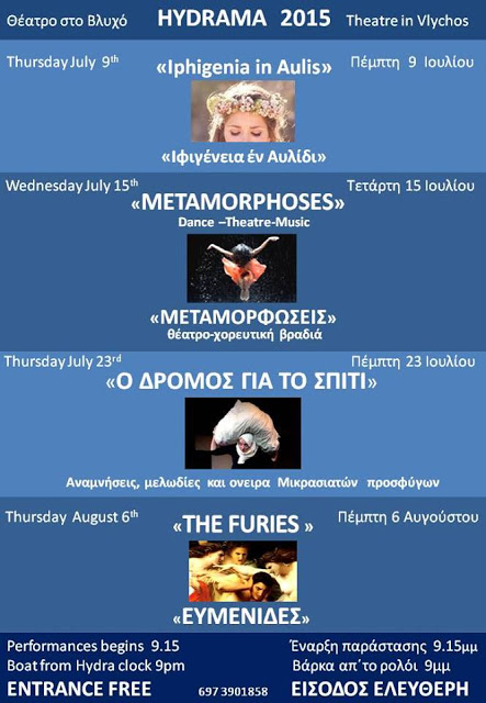 <i>Metamorphoses</i> Dance & Theatre Performance @ Hydrama | Vlichos | Attica | Greece