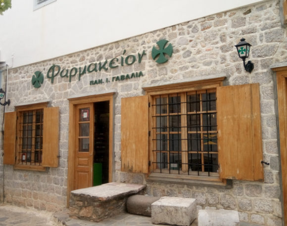 Gavalas Pharmacy