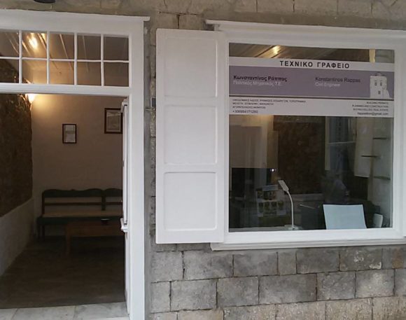 Konstantinos Rappas | Civil Engineer