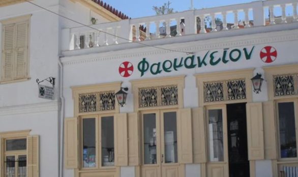 Rafalias Pharmacy ◊ Hydra Town