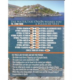 WaterTaxiRates2